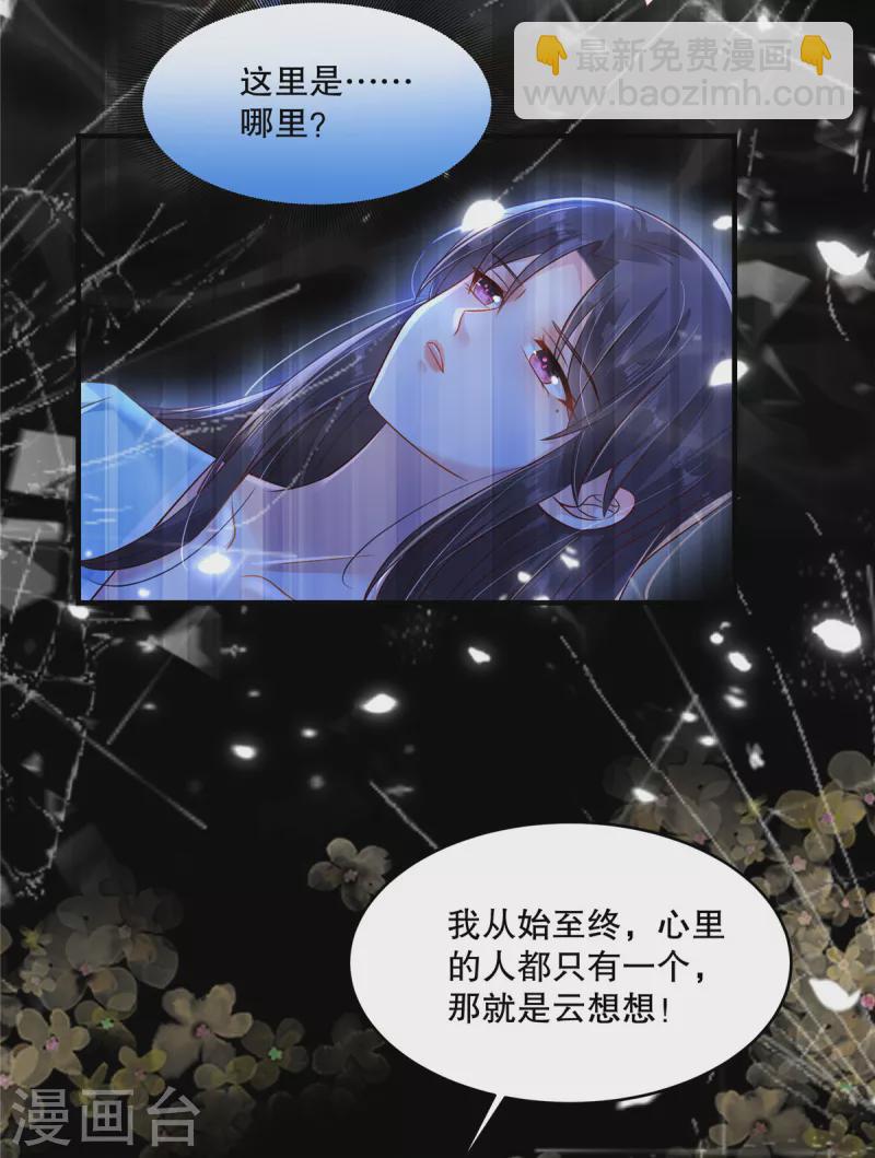 第297话 两次重生&hellip;&hellip;？-第306话