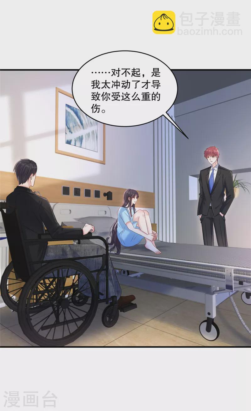 第299话 只要婉婉能醒来-第308话