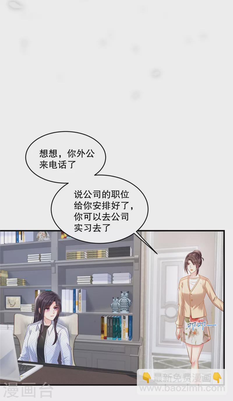 第299话 只要婉婉能醒来-第308话