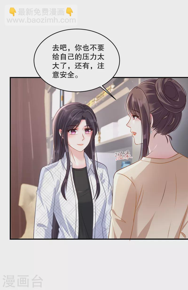 第299话 只要婉婉能醒来-第308话