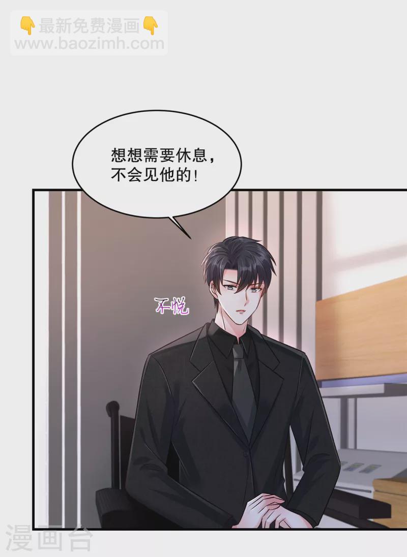 第299话 只要婉婉能醒来-第308话