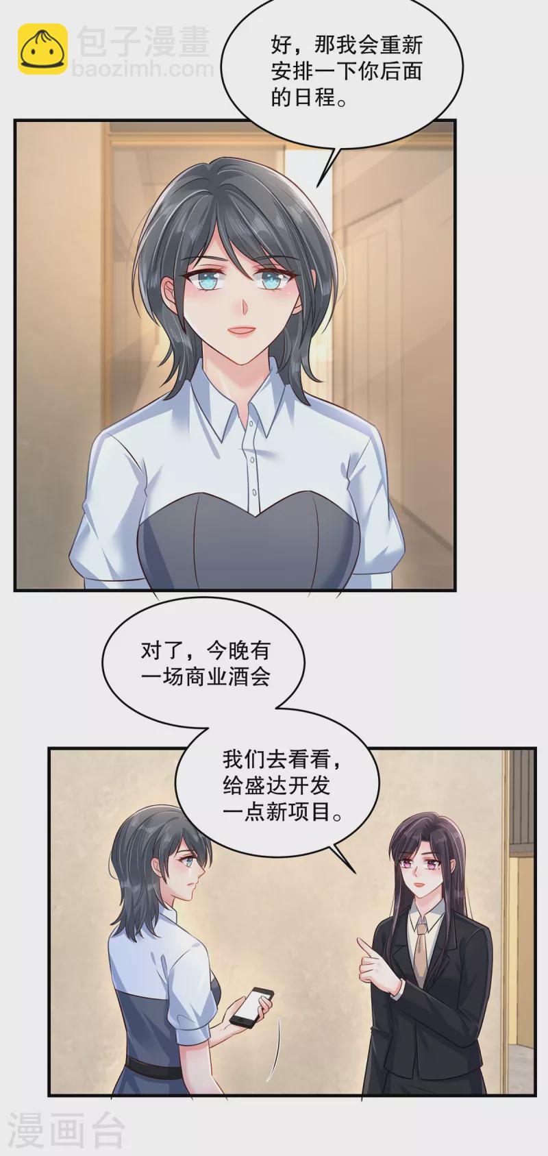 第299话 只要婉婉能醒来-第308话