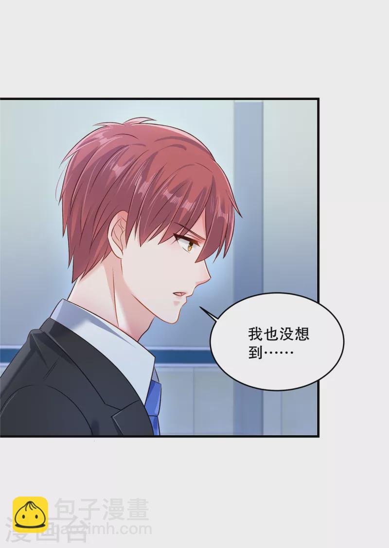 第299话 只要婉婉能醒来-第308话