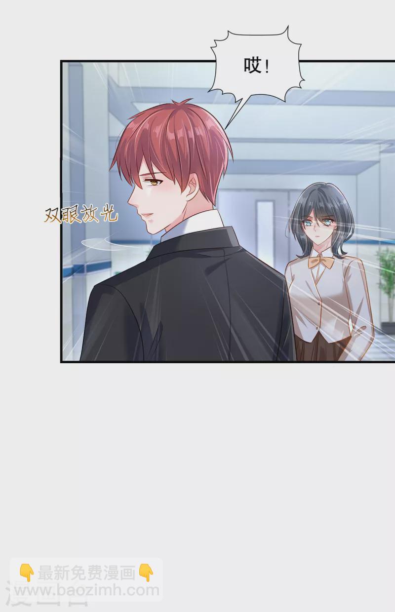 第299话 只要婉婉能醒来-第308话