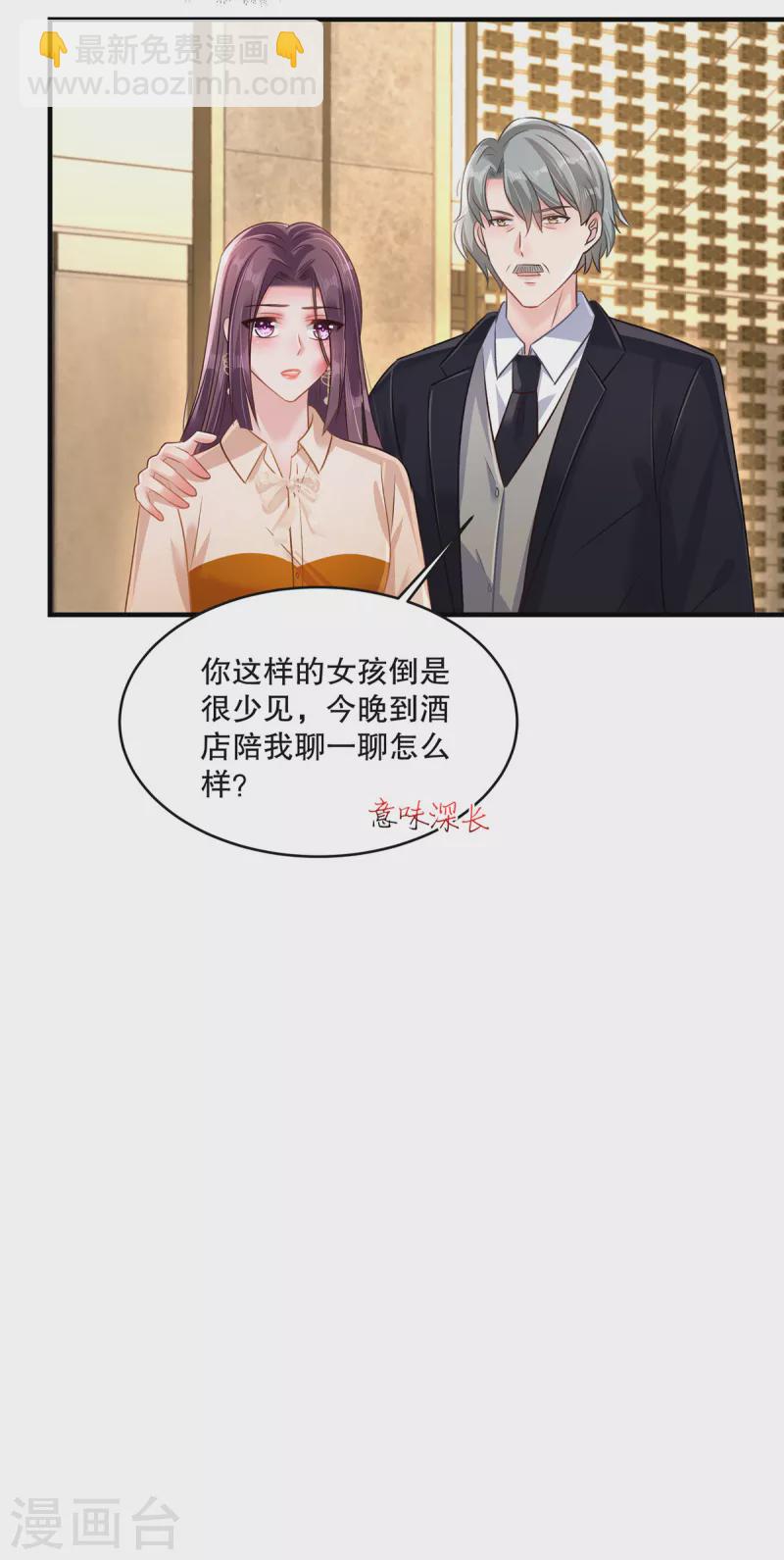 第301话 抓住她！-第310话