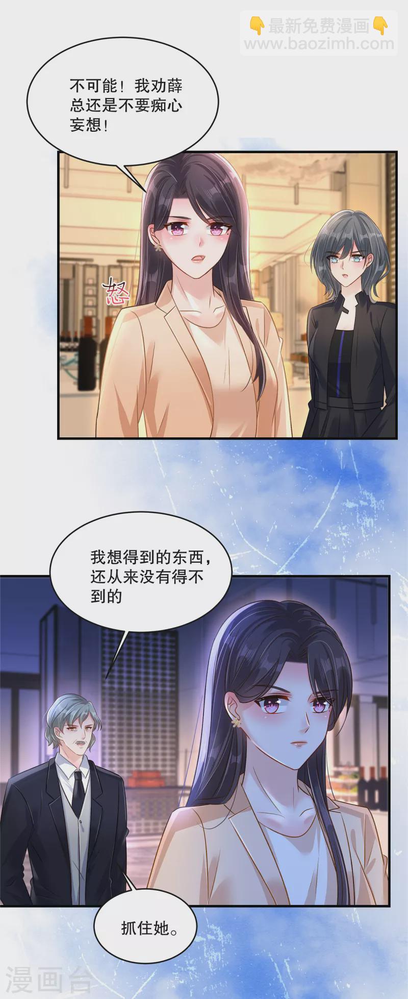 第301话 抓住她！-第310话