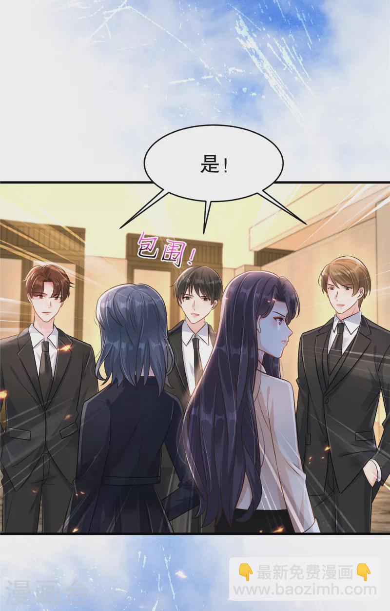 第301话 抓住她！-第310话