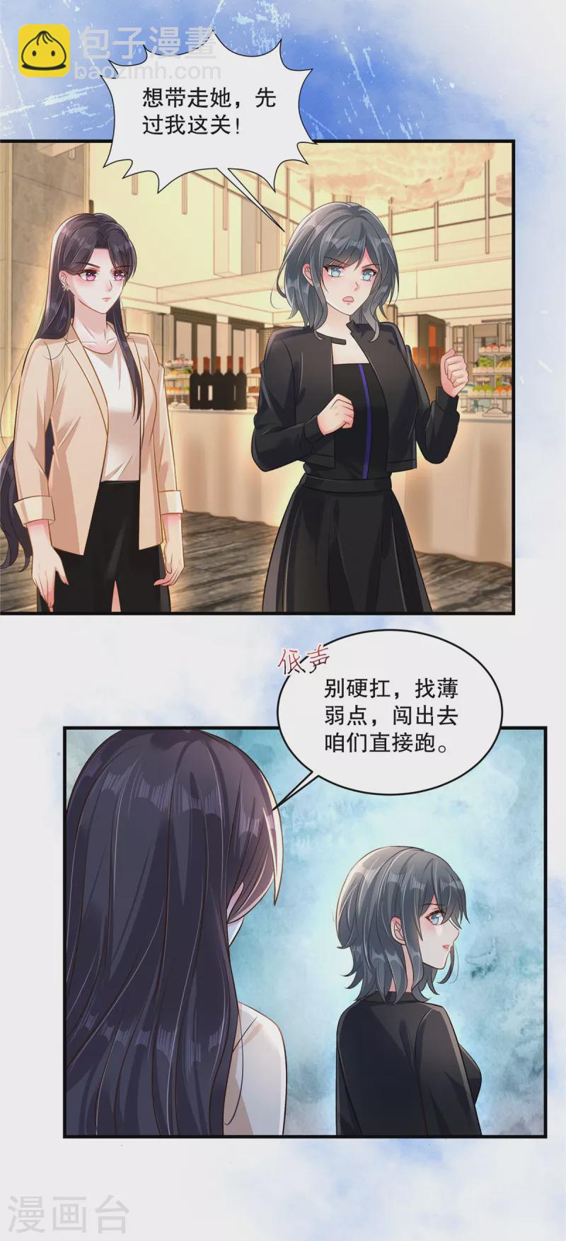 第301话 抓住她！-第310话