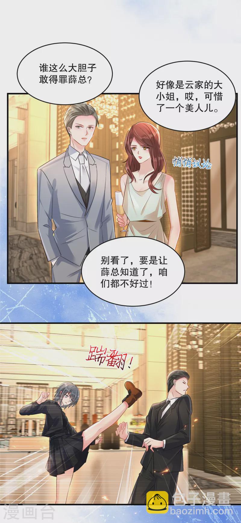 第301话 抓住她！-第310话