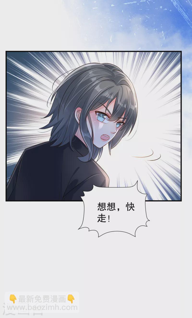 第301话 抓住她！-第310话