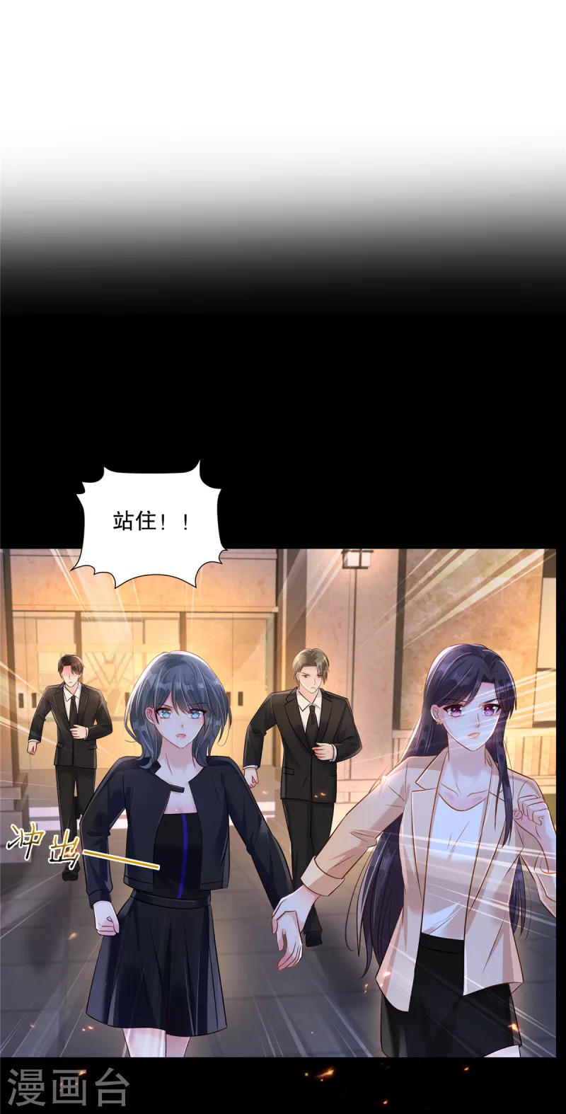 第301话 抓住她！-第310话