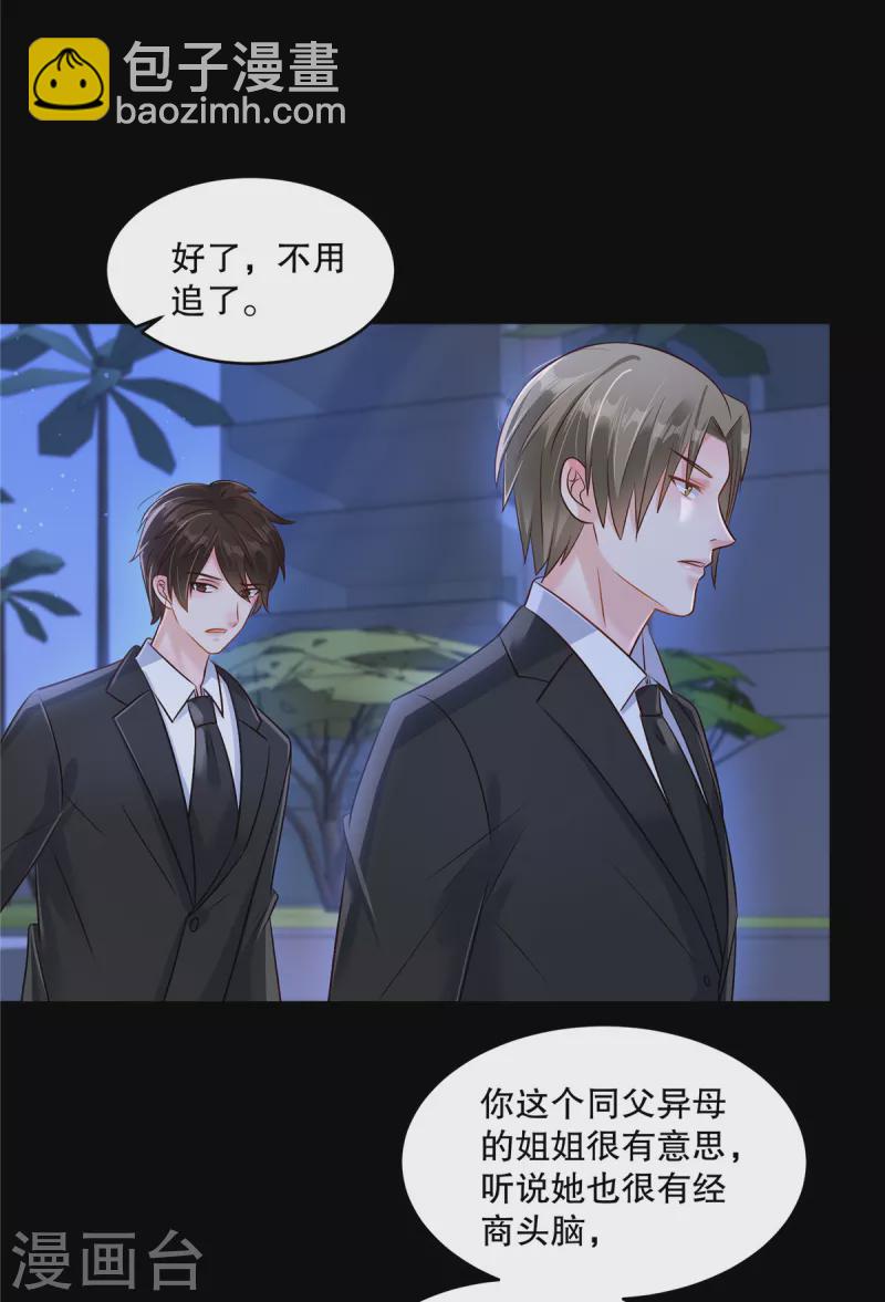 第301话 抓住她！-第310话