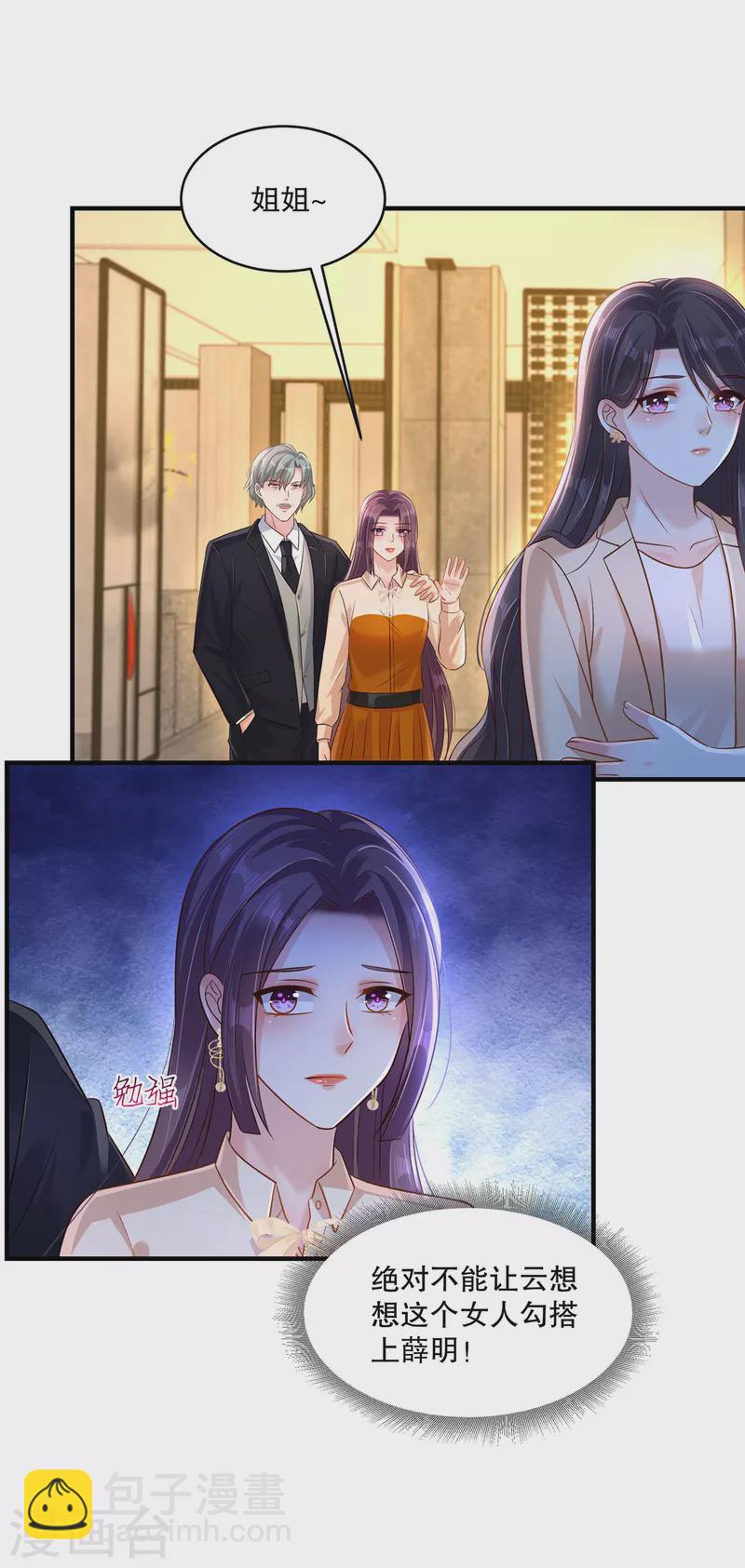 第301话 抓住她！-第310话