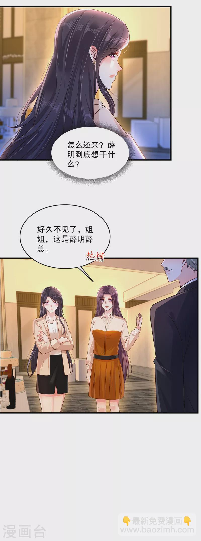 第301话 抓住她！-第310话