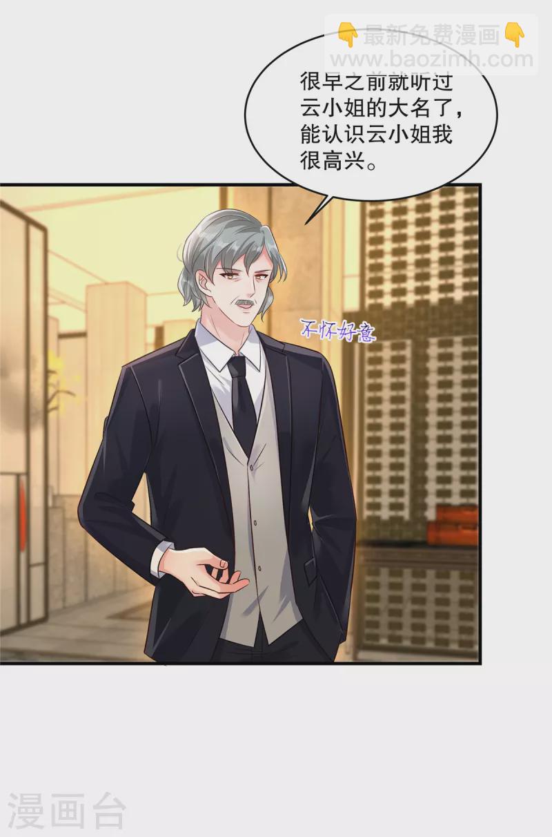 第301话 抓住她！-第310话