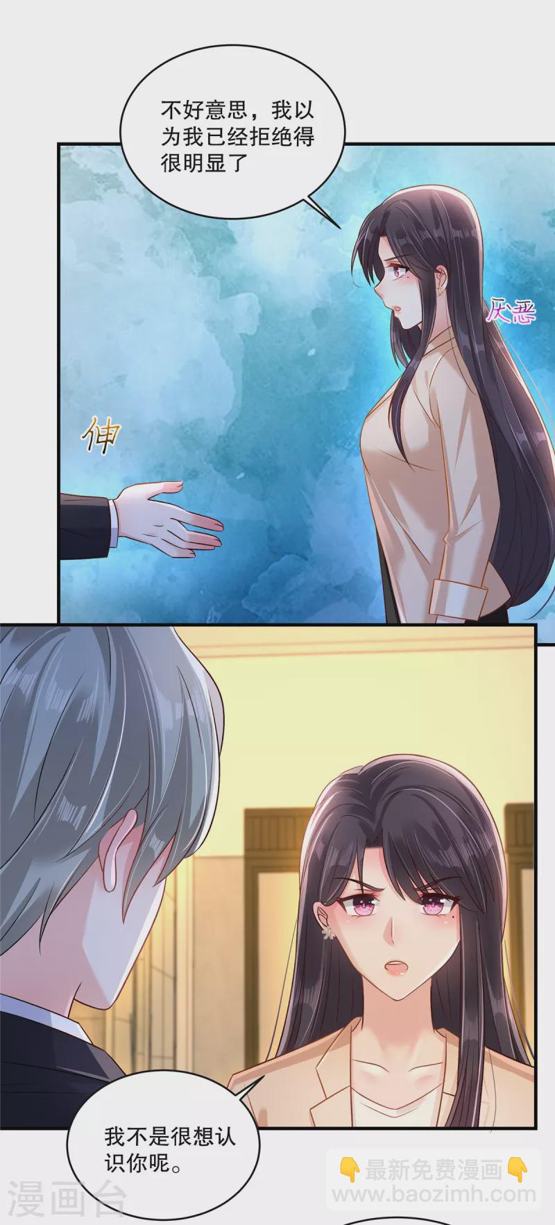 第301话 抓住她！-第310话
