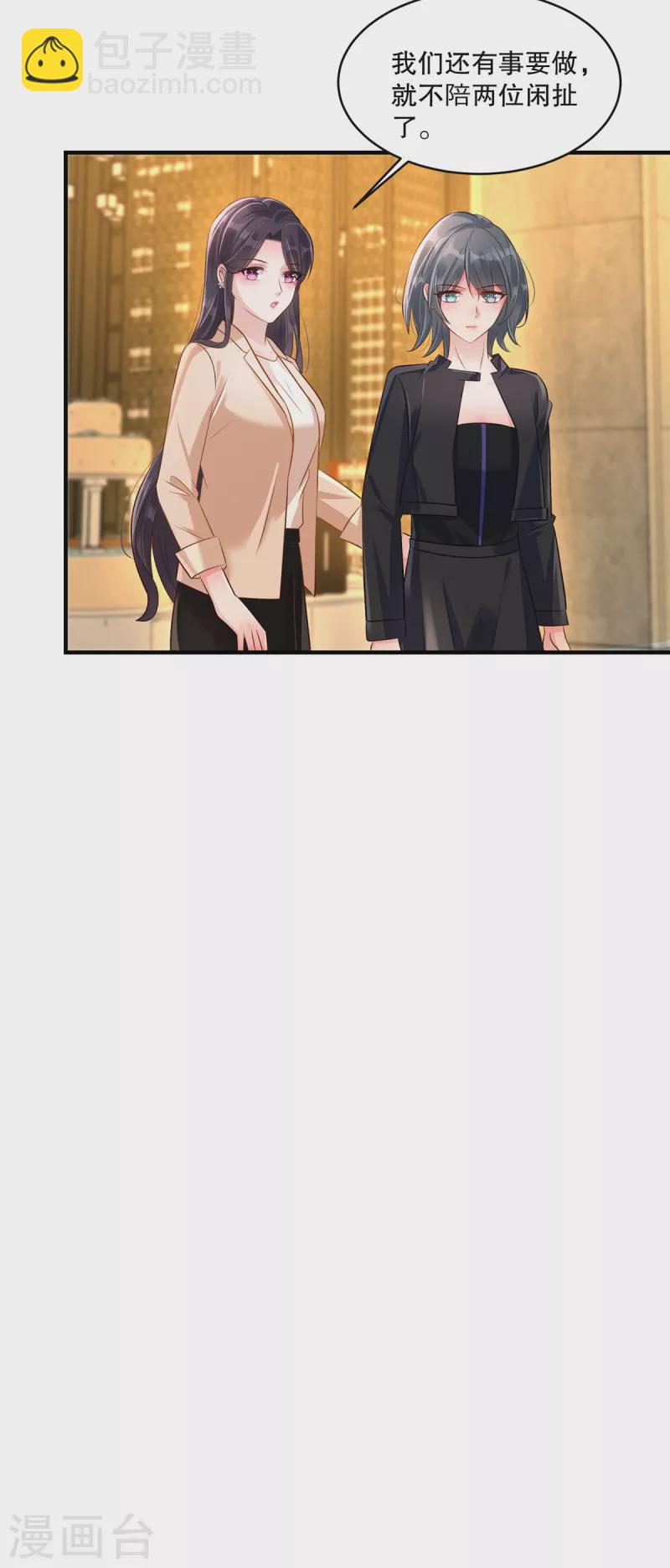 第301话 抓住她！-第310话