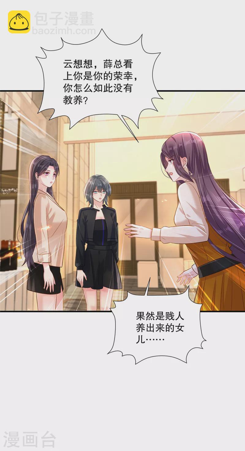 第301话 抓住她！-第310话