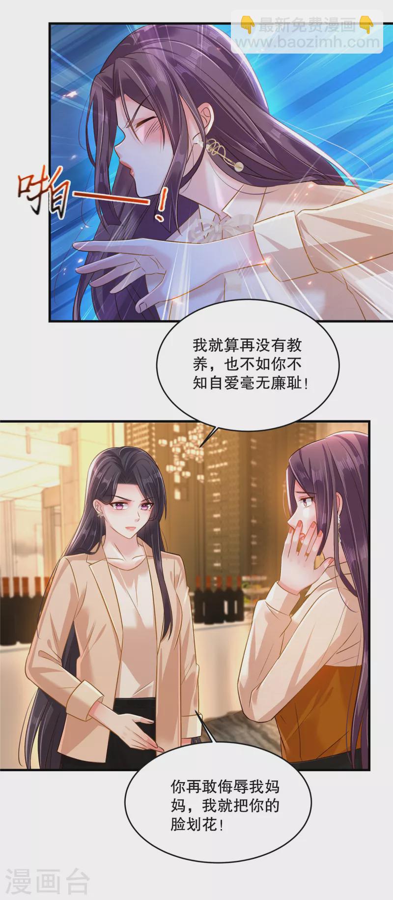 第301话 抓住她！-第310话