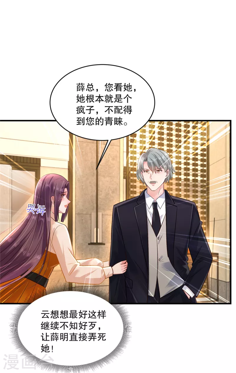 第301话 抓住她！-第310话