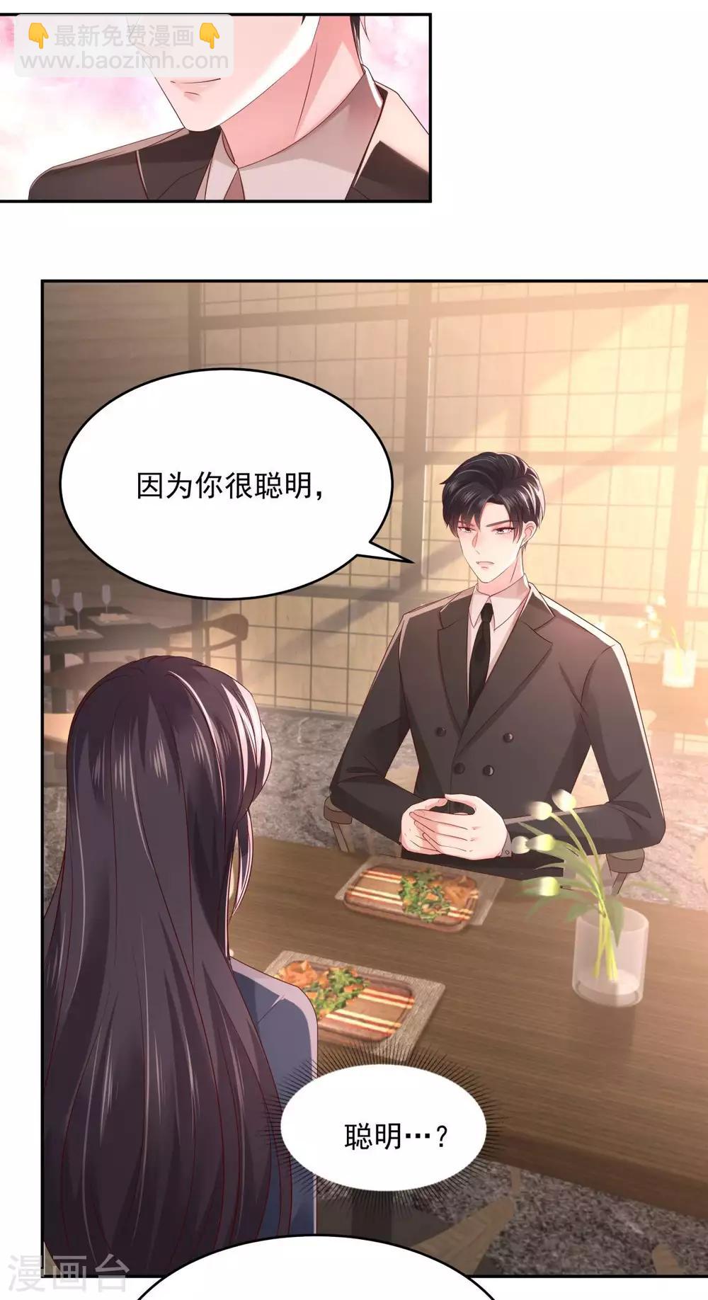 第32话 以身相许-第32话