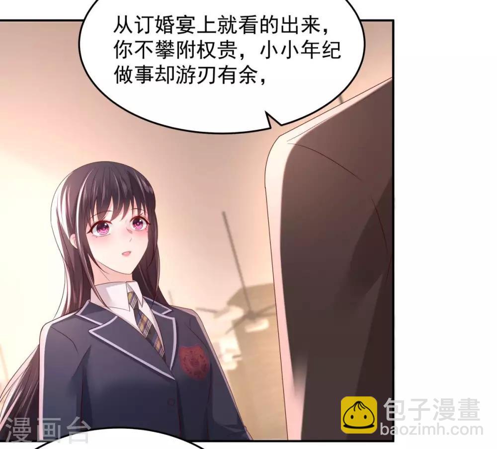 第32话 以身相许-第32话