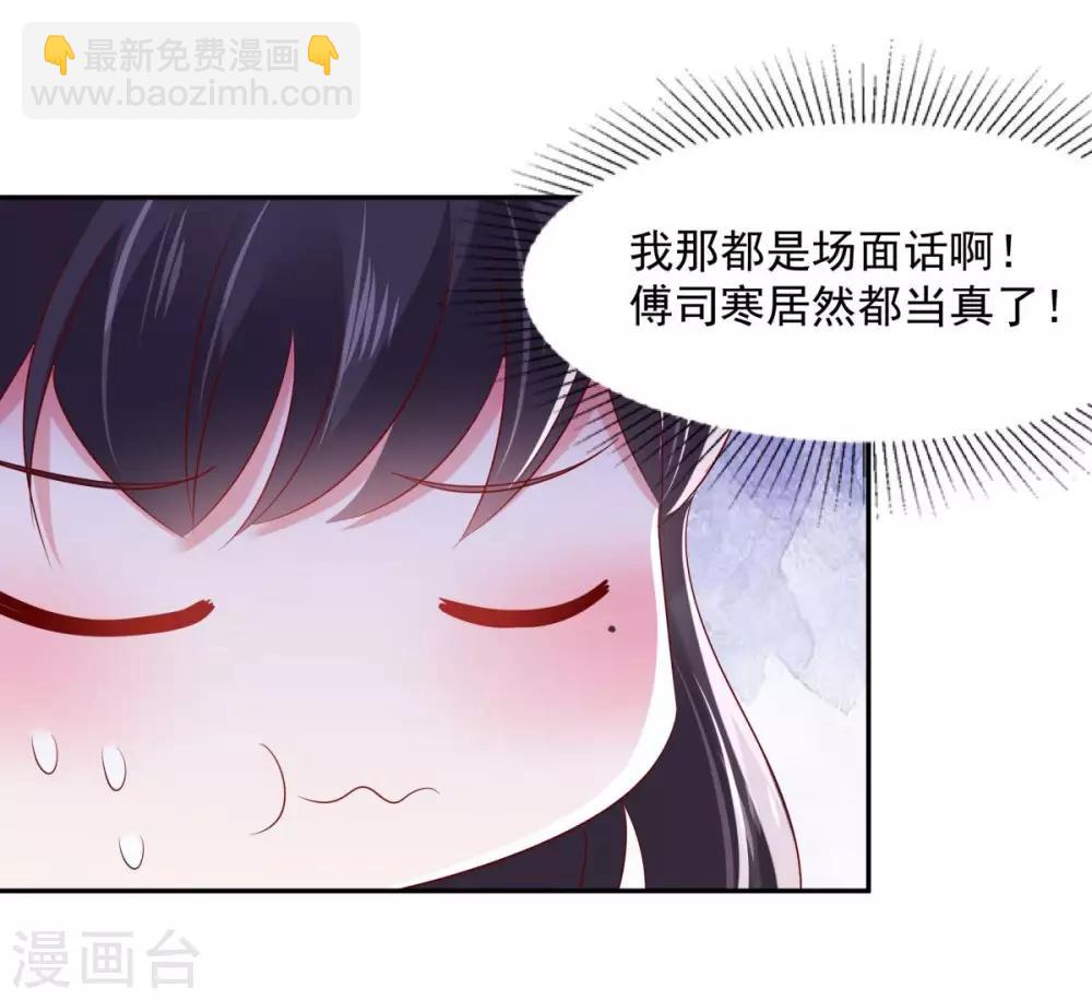 第32话 以身相许-第32话