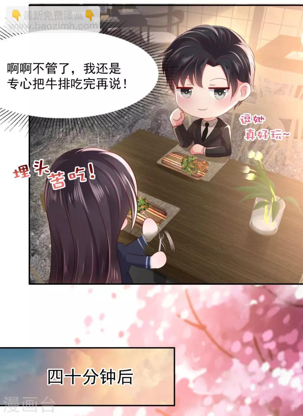 第32话 以身相许-第32话