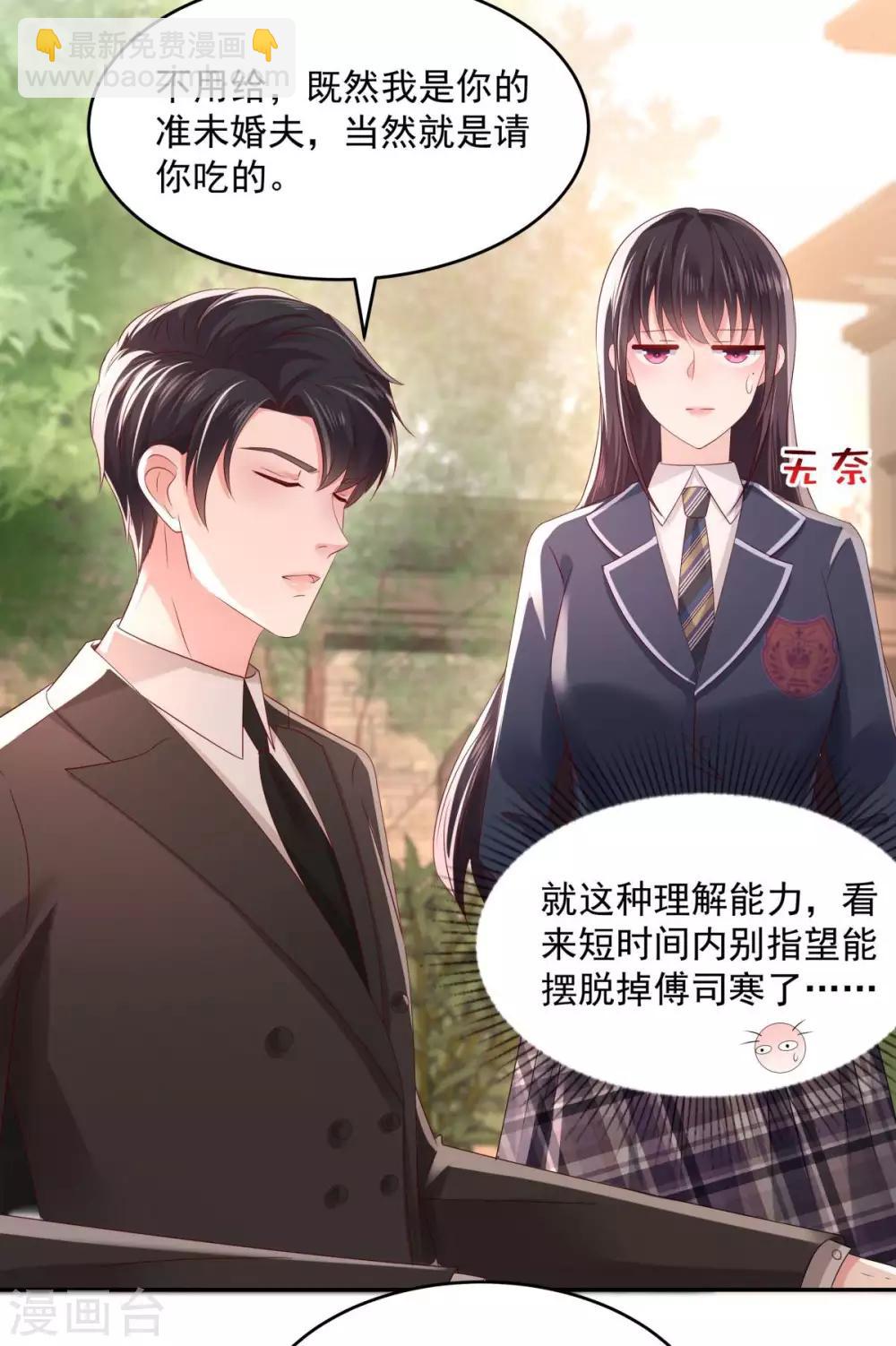 第32话 以身相许-第32话