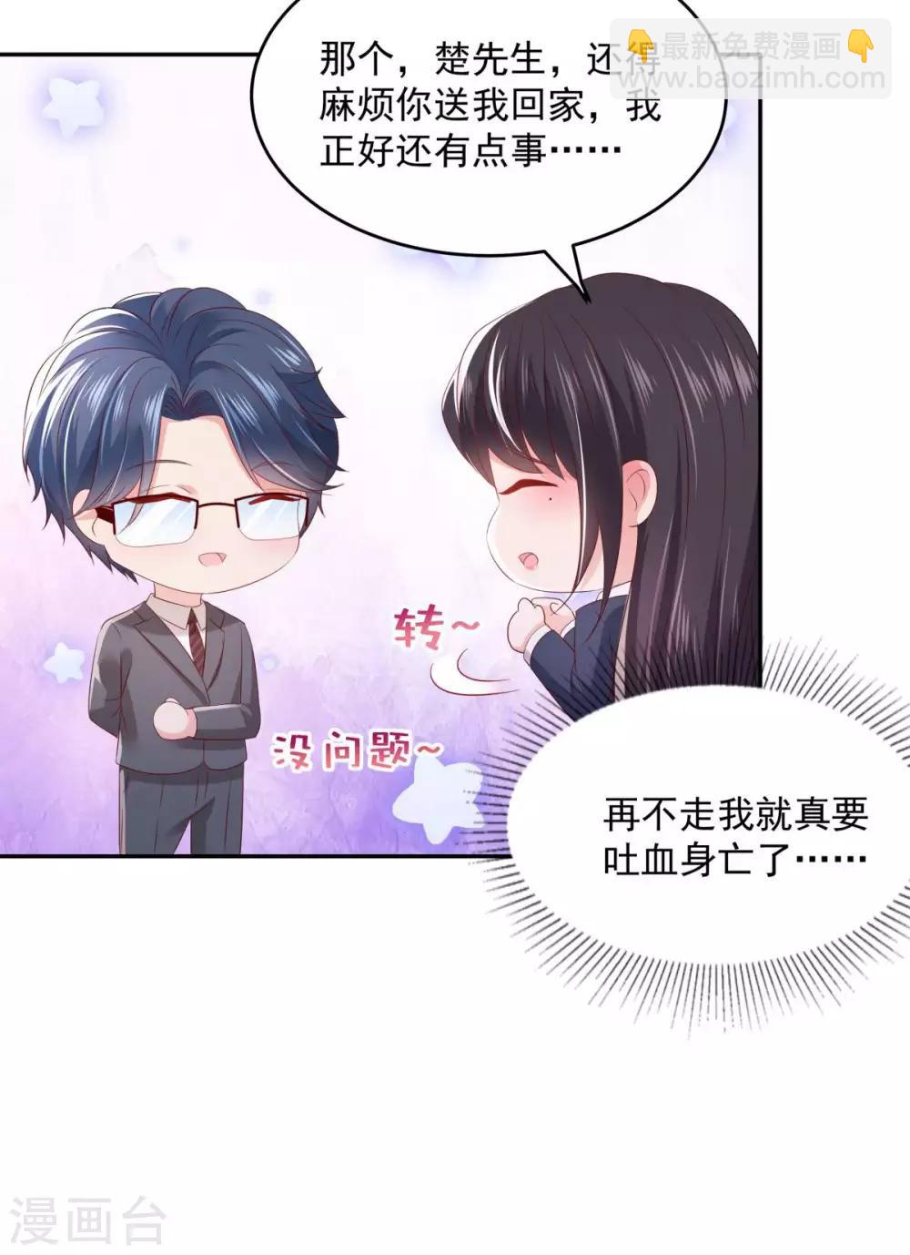 第32话 以身相许-第32话