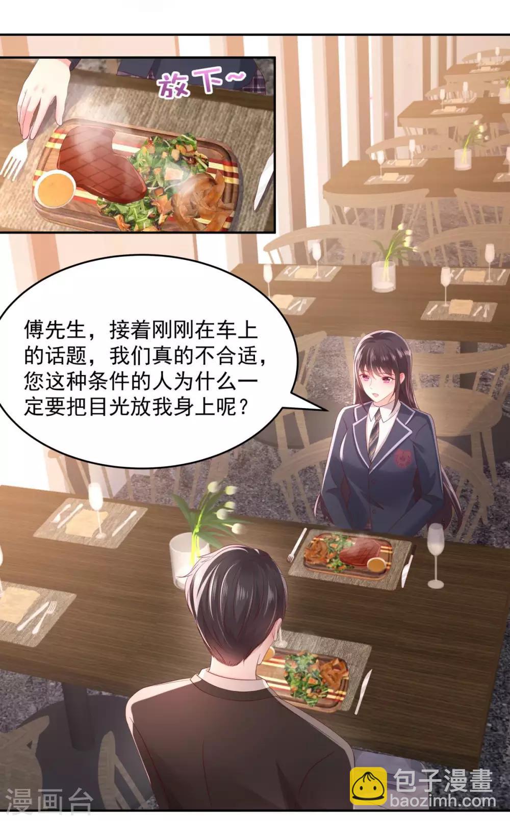 第32话 以身相许-第32话