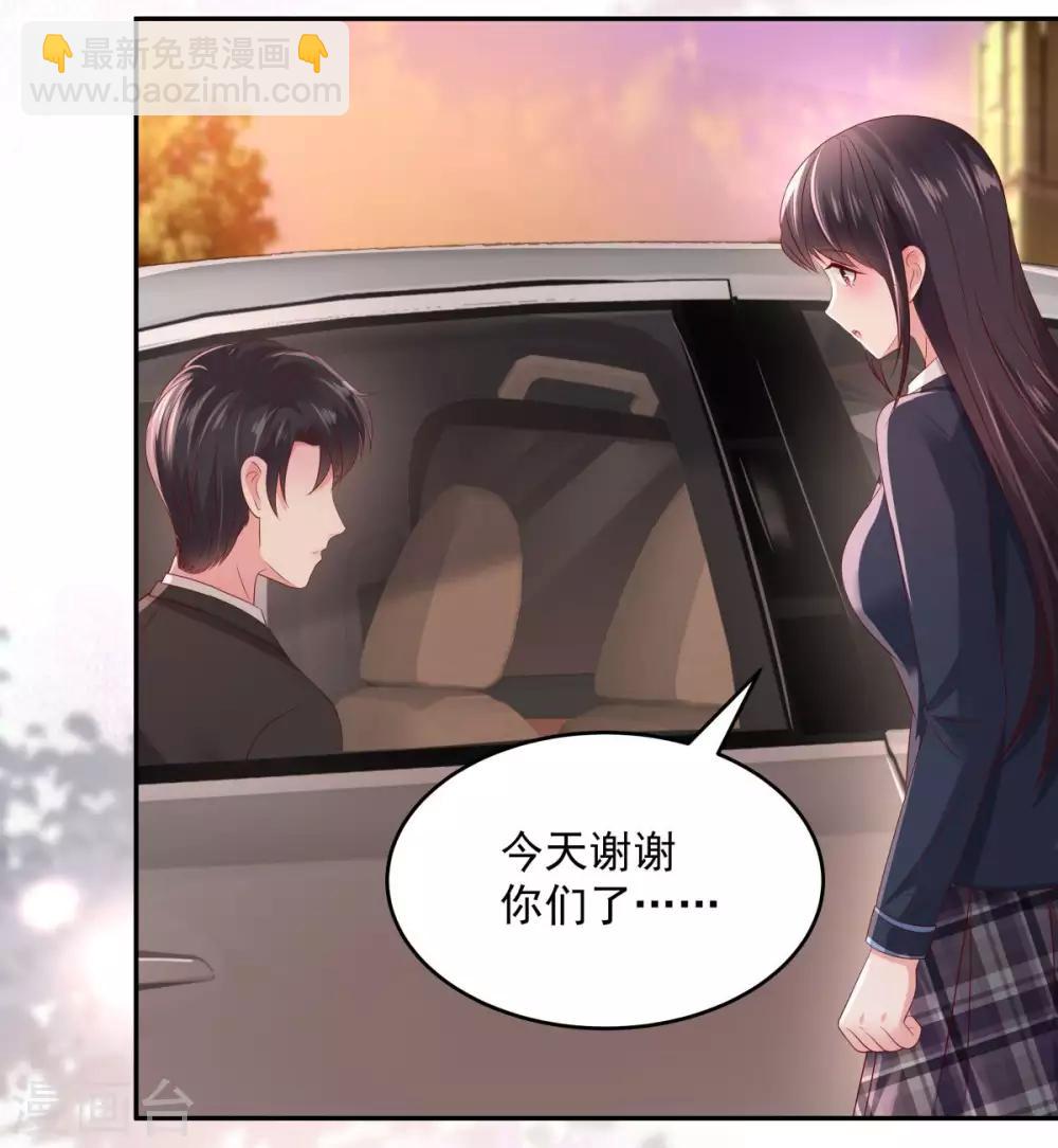 第32话 以身相许-第32话