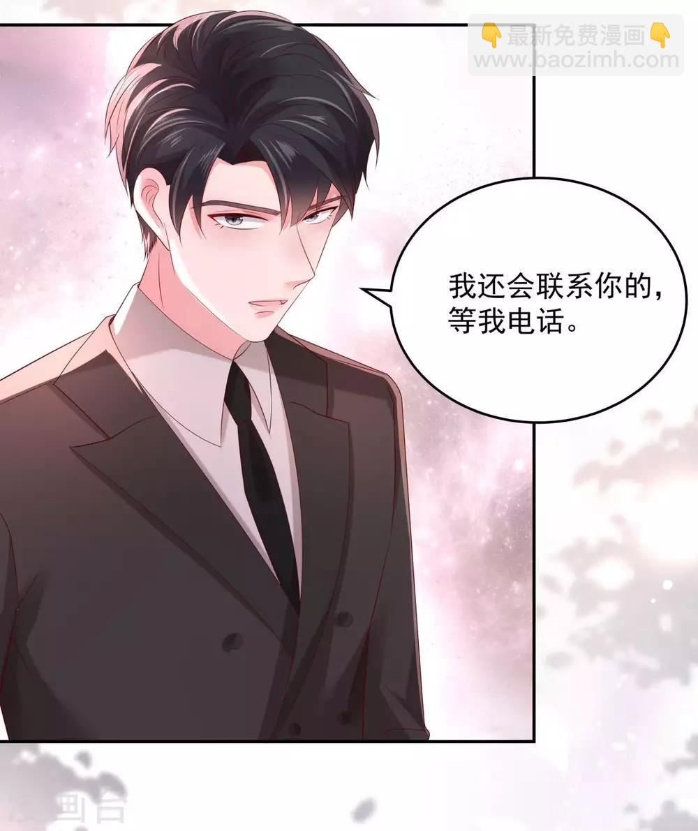 第32话 以身相许-第32话