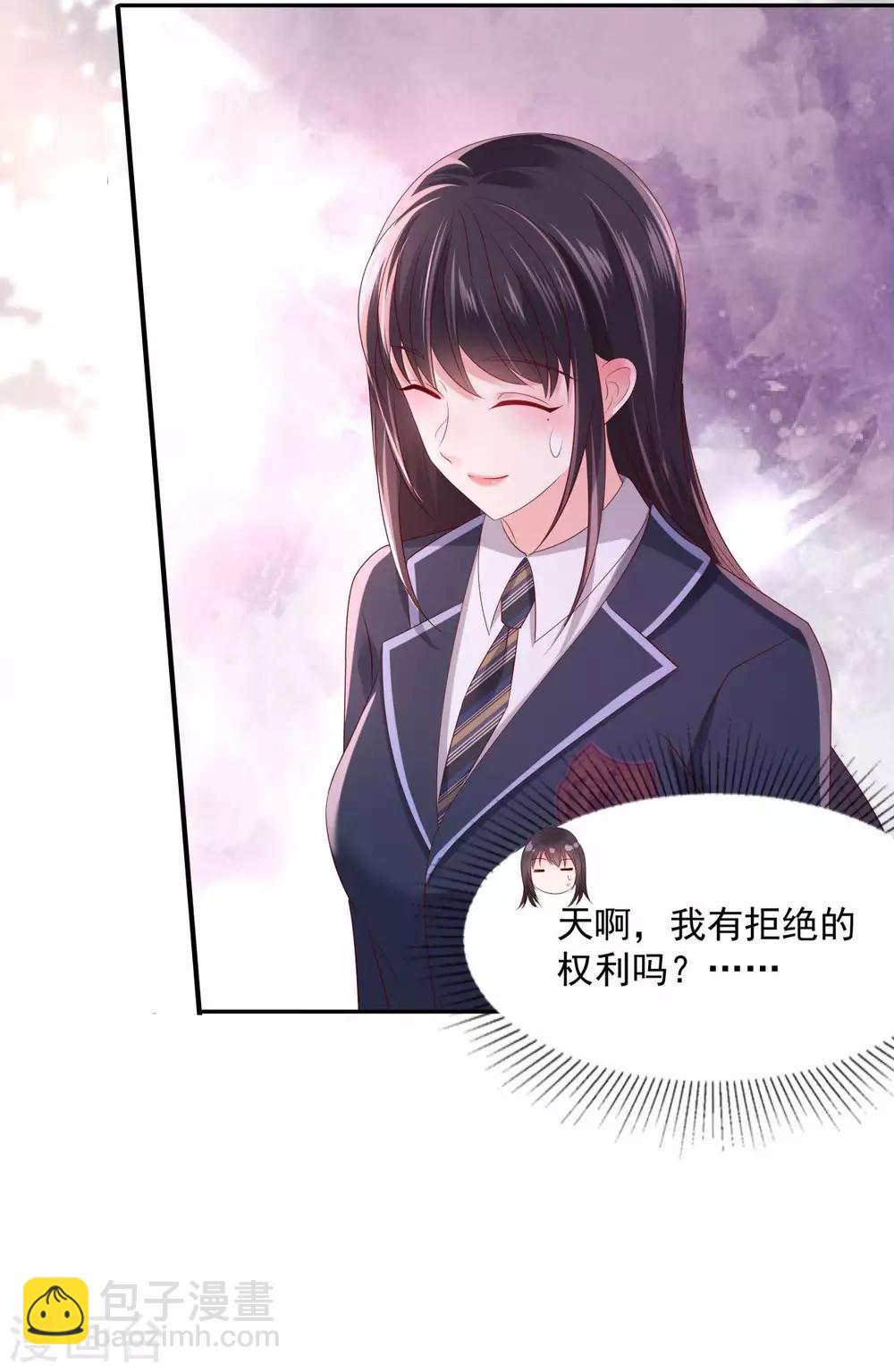 第32话 以身相许-第32话