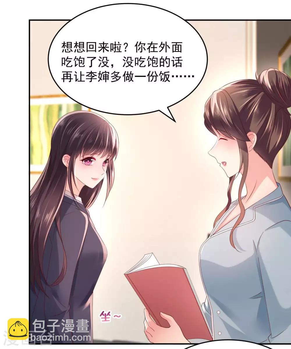 第32话 以身相许-第32话