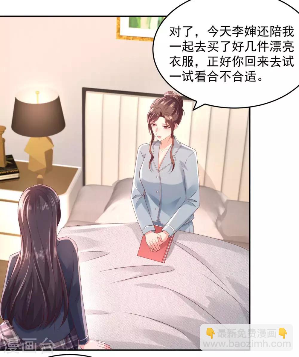 第32话 以身相许-第32话