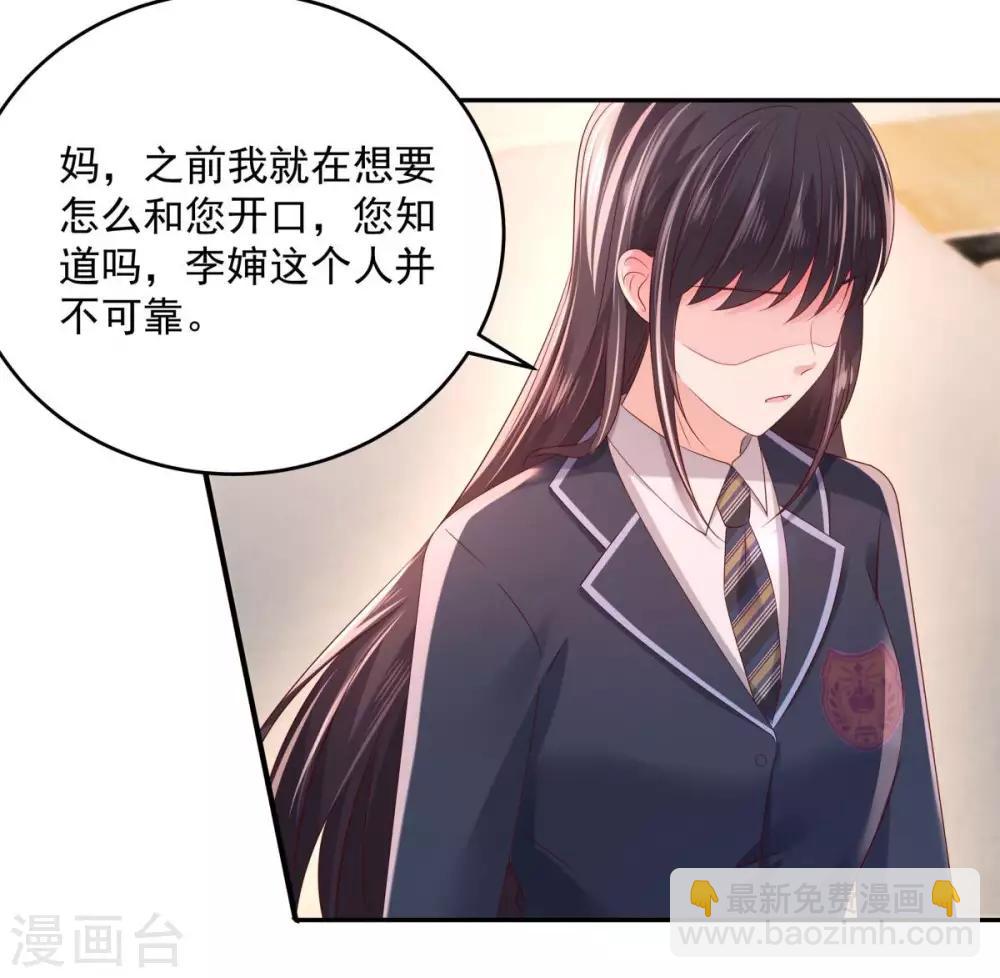 第32话 以身相许-第32话