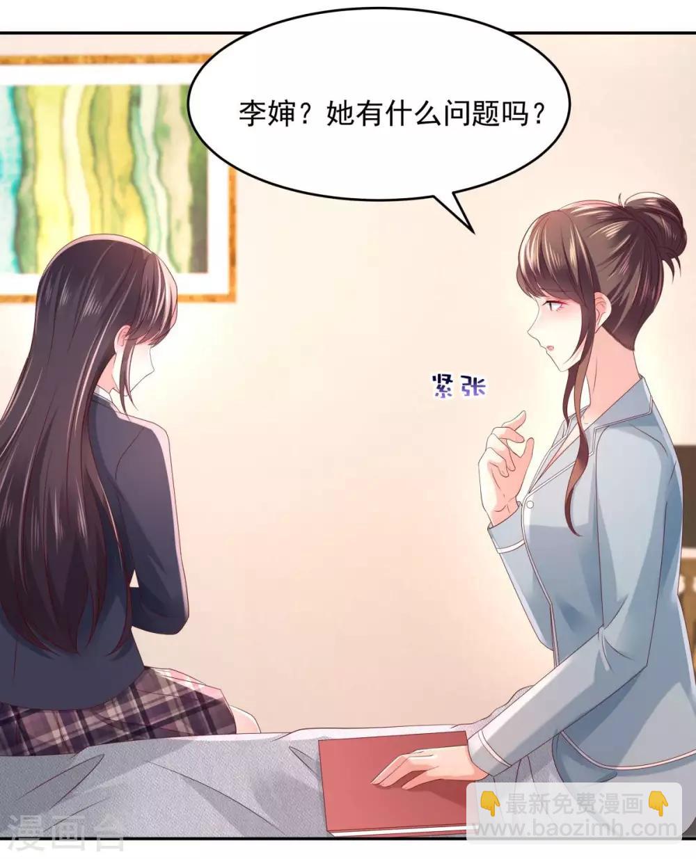 第32话 以身相许-第32话