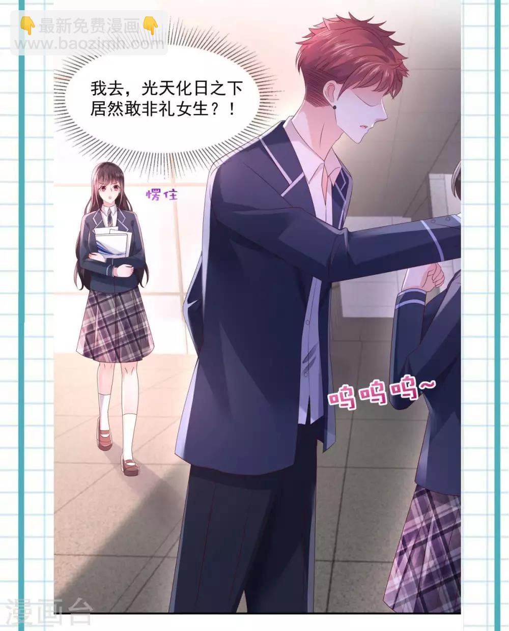 第32话 以身相许-第32话