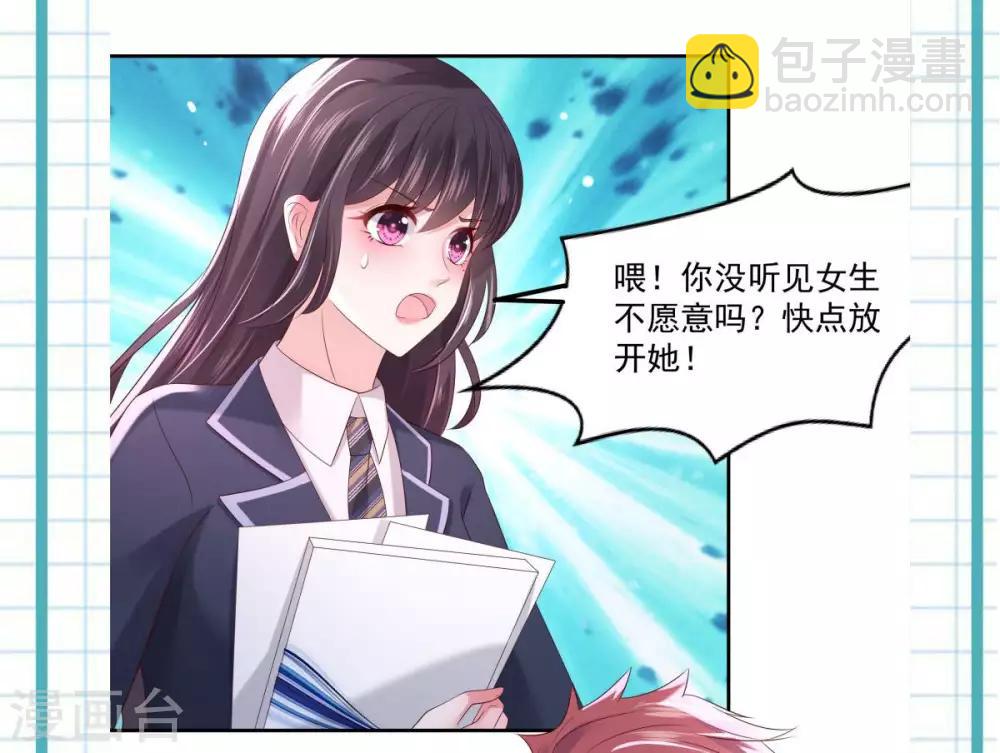 第32话 以身相许-第32话
