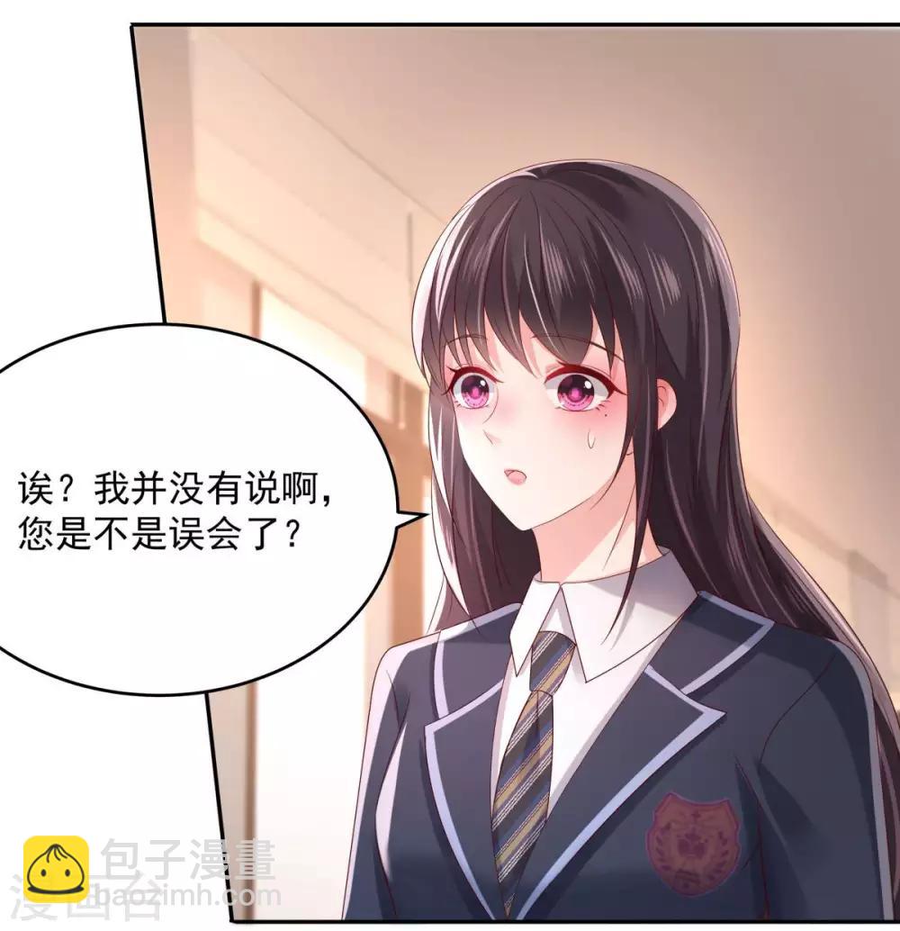 第32话 以身相许-第32话