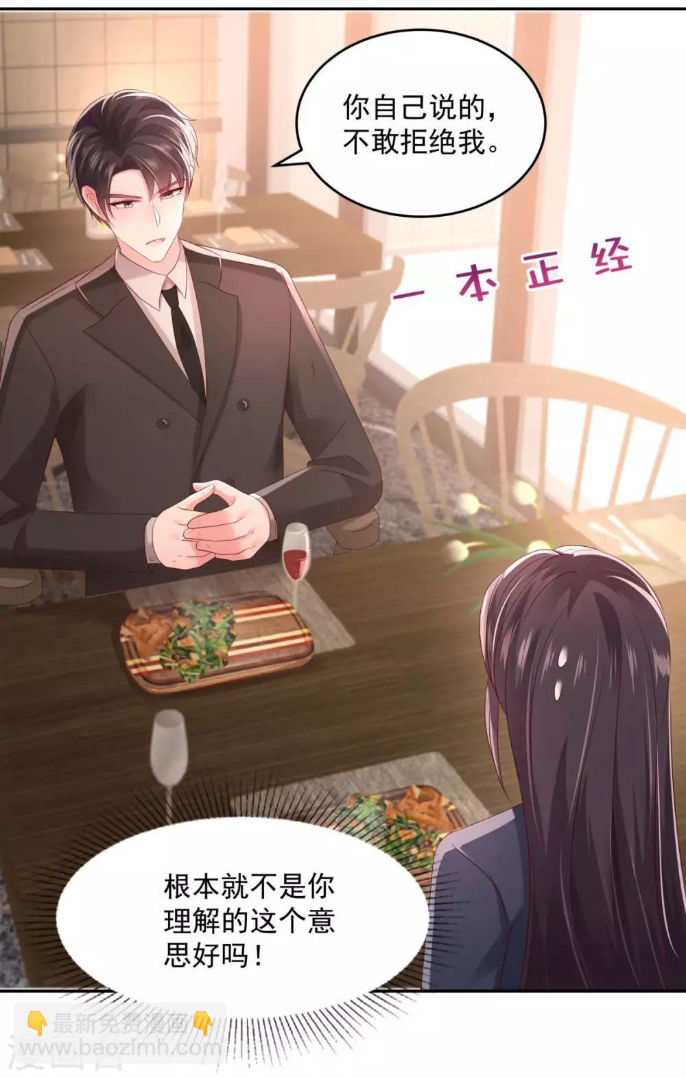 第32话 以身相许-第32话