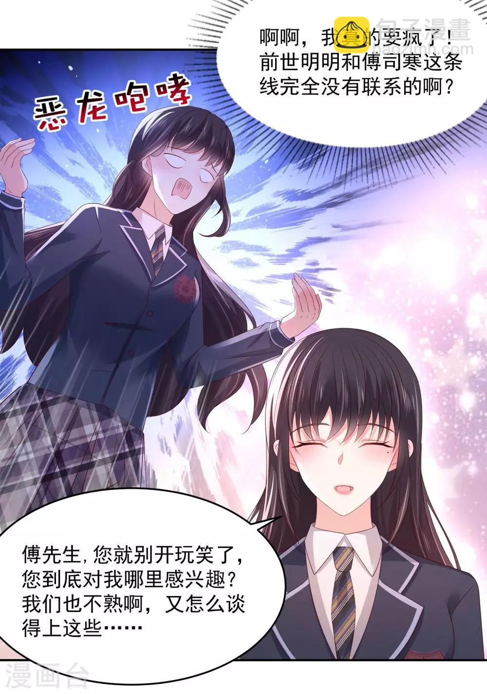 第32话 以身相许-第32话