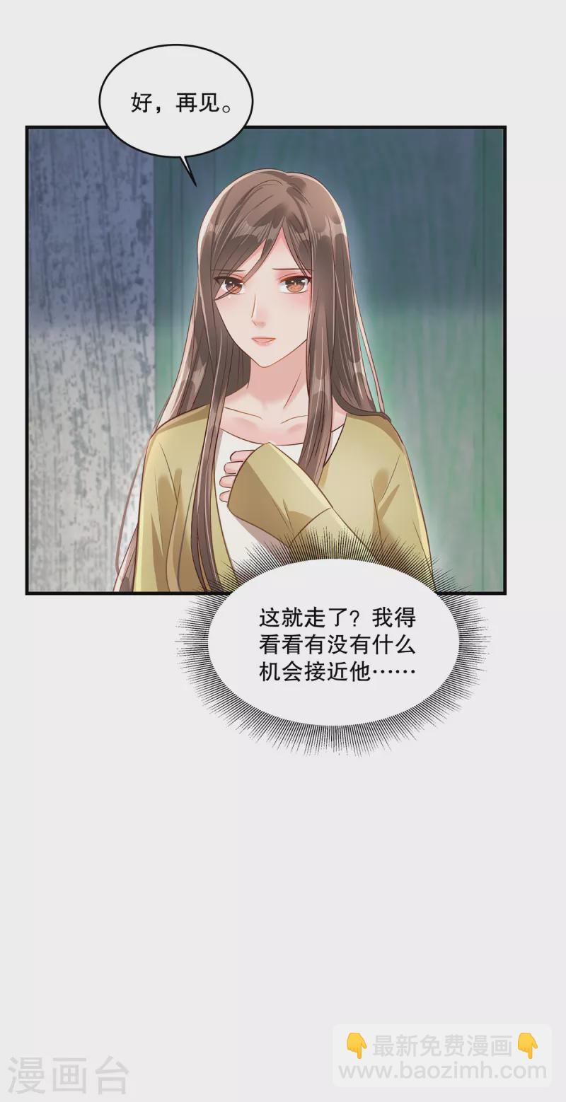 第303话 也太招人喜欢了-第312话