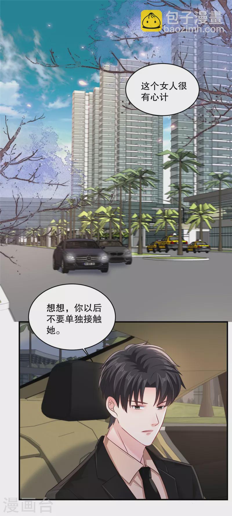 第303话 也太招人喜欢了-第312话