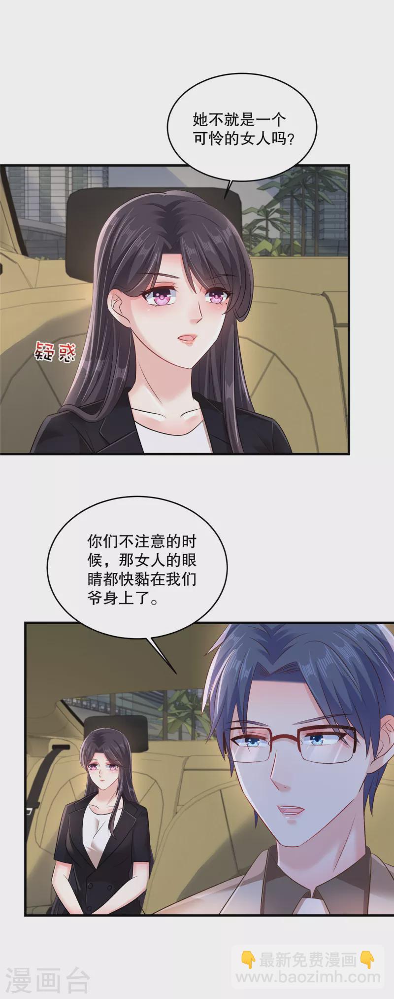 第303话 也太招人喜欢了-第312话
