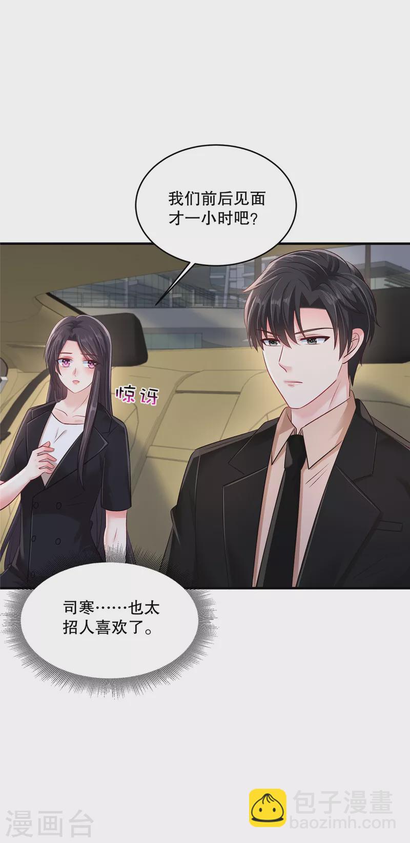 第303话 也太招人喜欢了-第312话