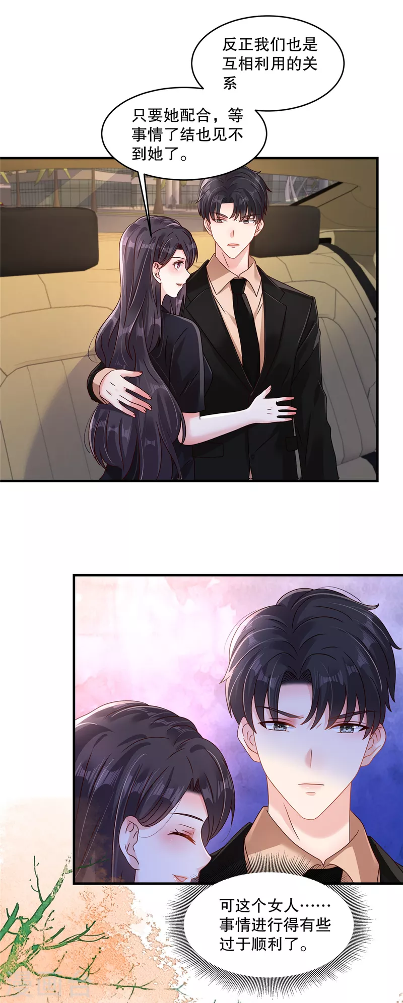 第303话 也太招人喜欢了-第312话
