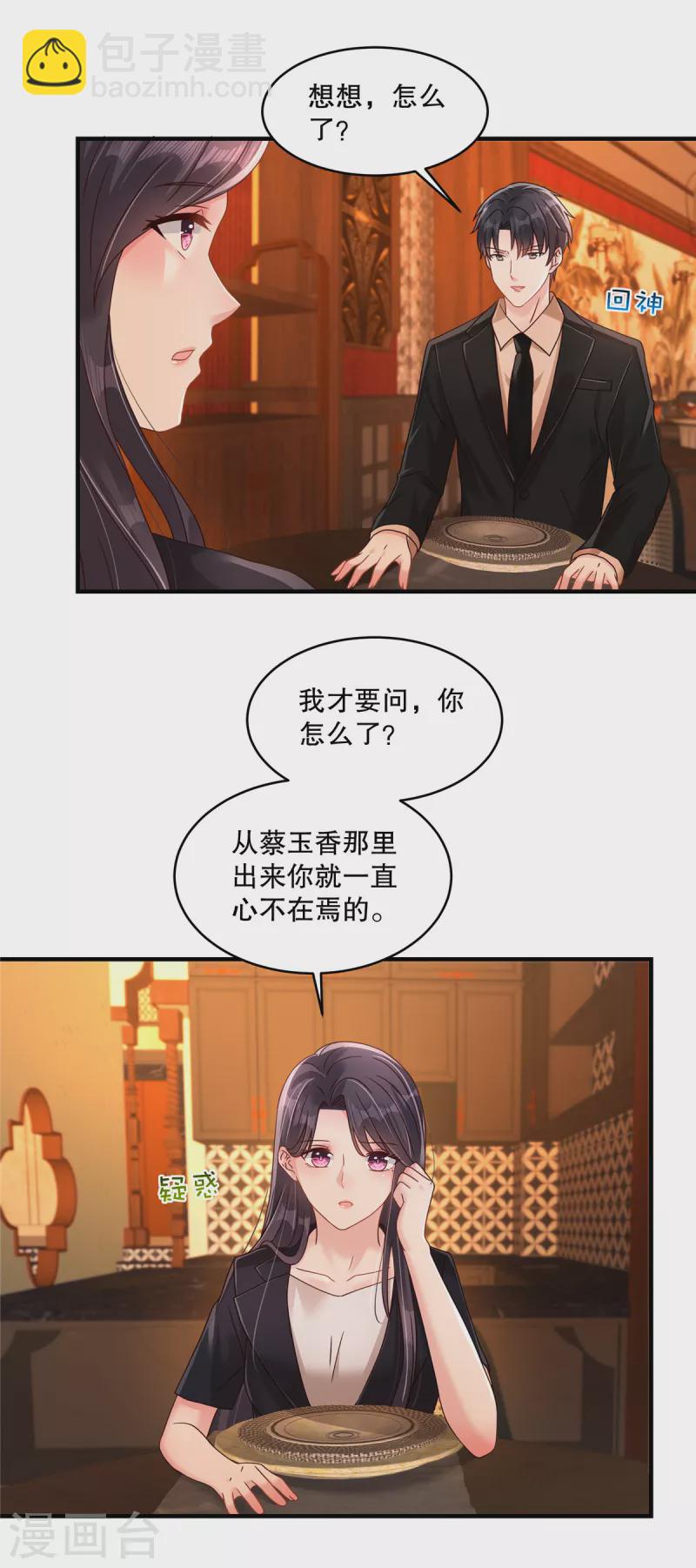 第303话 也太招人喜欢了-第312话