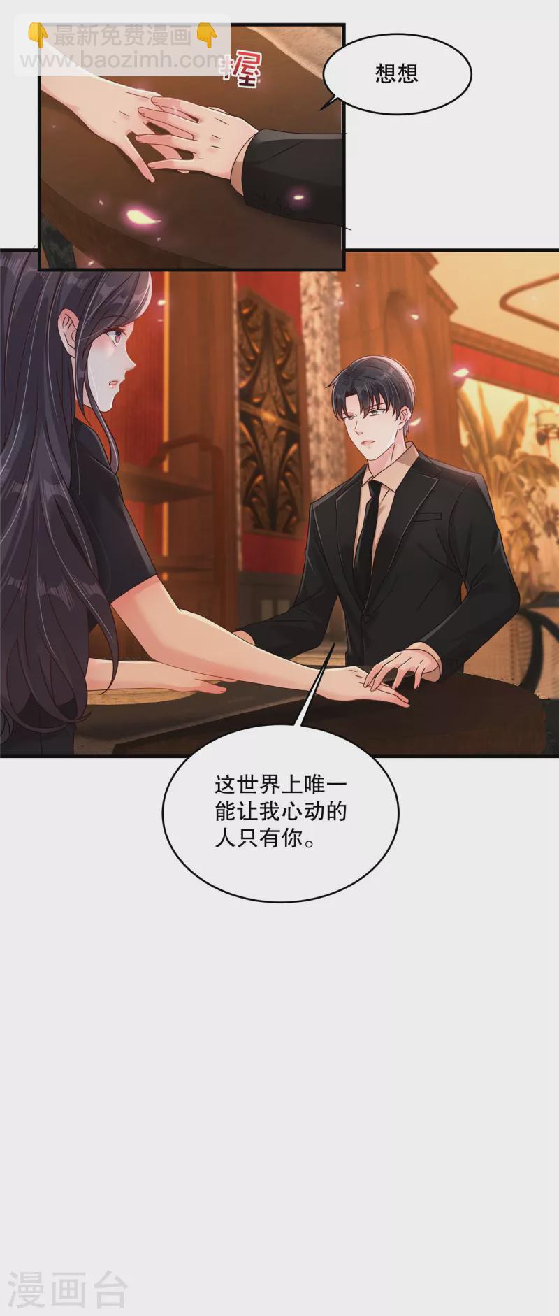 第303话 也太招人喜欢了-第312话
